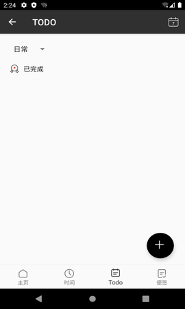 記時Note截圖欣賞