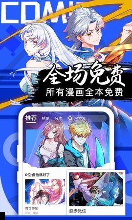 神娘漫畫免費版截圖欣賞