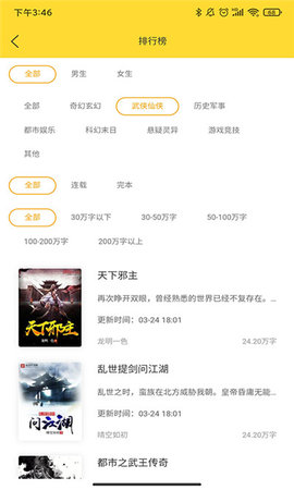玲瓏免費(fèi)小說(shuō)截圖欣賞
