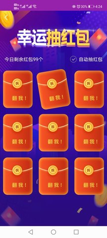 走走更健康截圖欣賞