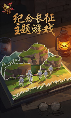 前進(jìn)之路截圖欣賞