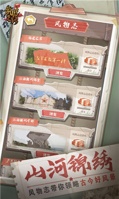 前進(jìn)之路截圖欣賞