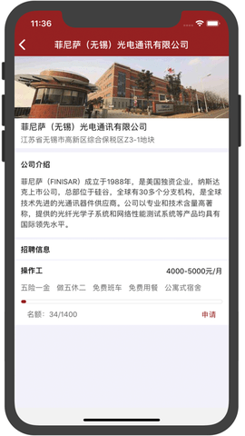 菲尼萨求职通游戏截图