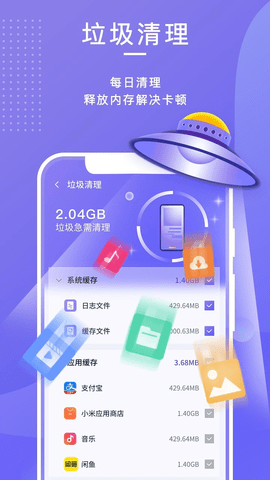 雷霆清理助手截圖欣賞