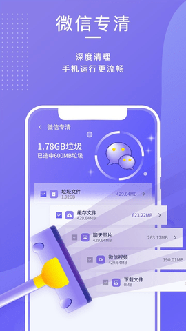 雷霆清理助手截圖欣賞