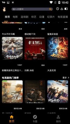八戒八戒影視免費