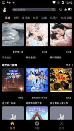 八戒八戒影視免費