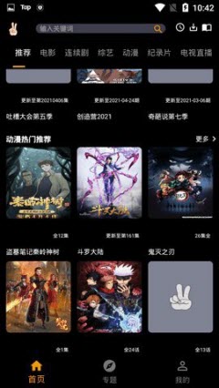 八戒八戒影視免費截圖欣賞