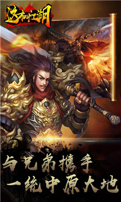 這才叫江湖安卓版截圖欣賞