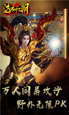 這才叫江湖安卓版截圖欣賞