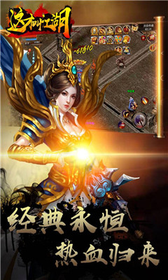 這才叫江湖安卓版截圖欣賞