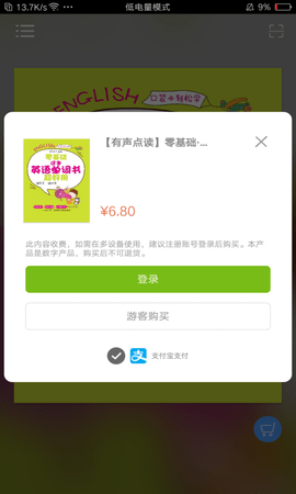 非凡單詞截圖欣賞