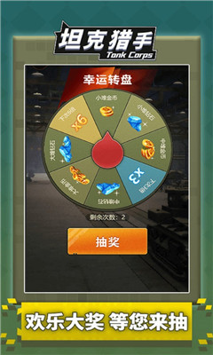 坦克大對(duì)戰(zhàn)截圖欣賞