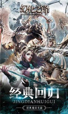 幻化之鋒華為版截圖欣賞