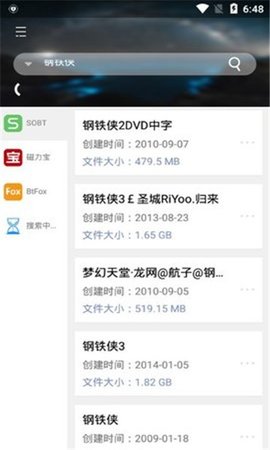 巖堡搜截圖欣賞