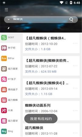 巖堡搜截圖欣賞