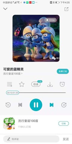 貓小聽截圖欣賞