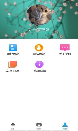 植物品鑒截圖欣賞