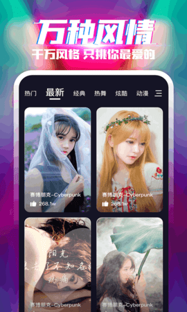 樂(lè)飛來(lái)電秀截圖欣賞