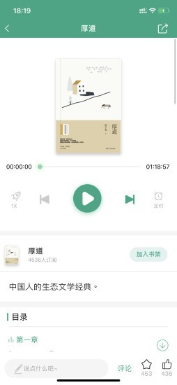 哲思讀書截圖欣賞