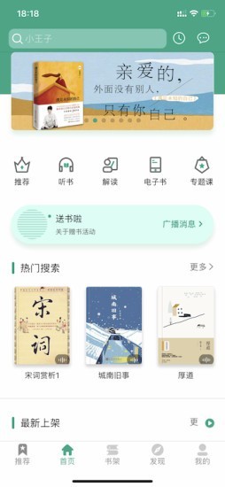 哲思讀書截圖欣賞