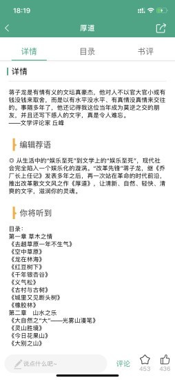 哲思讀書截圖欣賞
