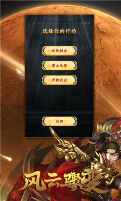 王者重生截圖欣賞