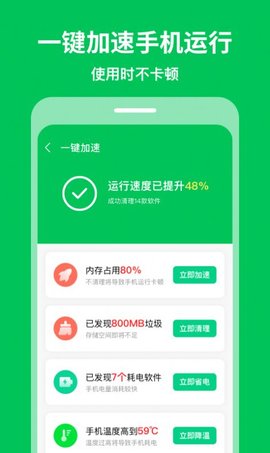奕墨急速清理專家Pro截圖欣賞