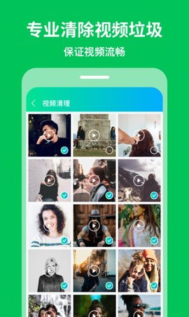 奕墨急速清理專家Pro截圖欣賞
