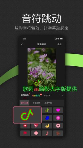 繪影大字版截圖欣賞