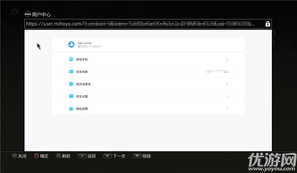 原神psn账号绑定方法 psn与米哈游通行证账号互通攻略