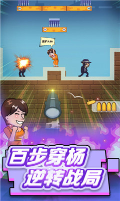 狙擊手請就位截圖欣賞