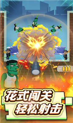 狙擊手請就位截圖欣賞
