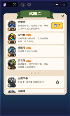 這才是塔防截圖欣賞