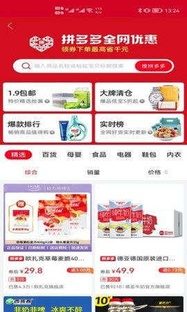 玩購(gòu)拉截圖欣賞