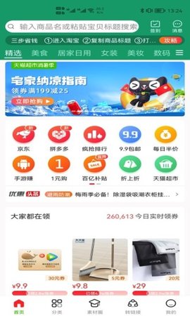 玩購(gòu)拉截圖欣賞