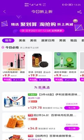 玩購(gòu)拉截圖欣賞