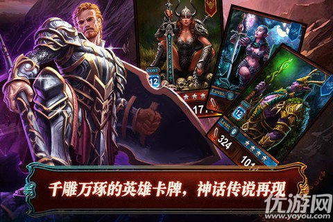 爐石英雄冰火戰(zhàn)魂九游版截圖欣賞