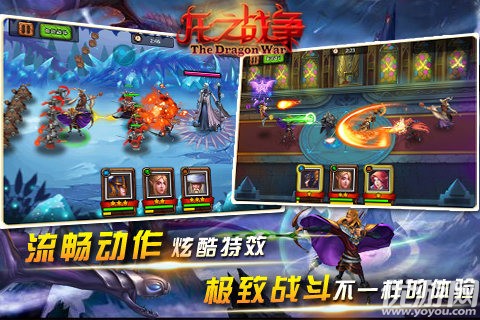 龍之戰(zhàn)爭九游版截圖欣賞