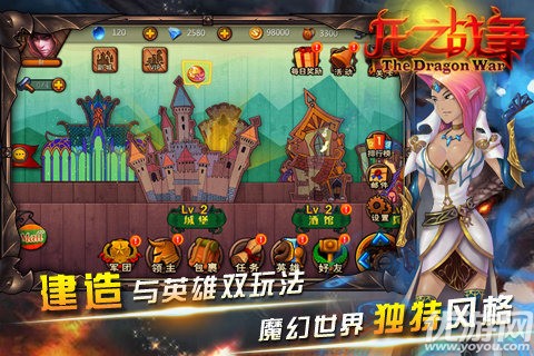 龍之戰(zhàn)爭九游版截圖欣賞