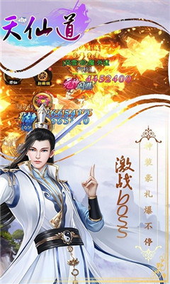 天仙道紅包版截圖欣賞
