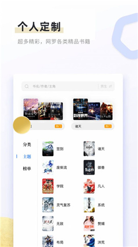書客免費小說截圖欣賞