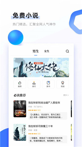 書客免費小說截圖欣賞