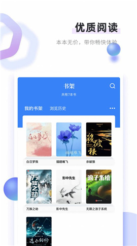 書客免費小說截圖欣賞