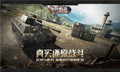 全民炮戰(zhàn)破解版截圖欣賞