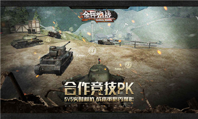 全民炮戰(zhàn)破解版截圖欣賞