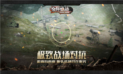全民炮戰(zhàn)破解版截圖欣賞