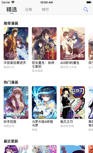 百年漫畫app下載破解版