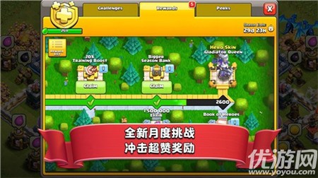 部落沖突小米版