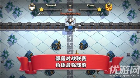 部落沖突小米版